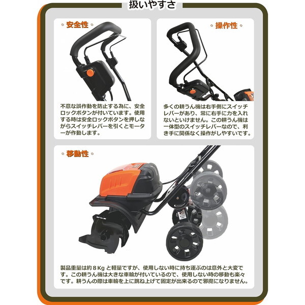 ビーカム JDC-40MA [充電式電動耕運機 耕助君] | 激安の新品・型落ち