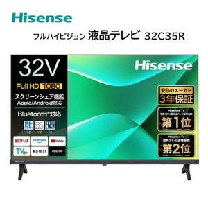 【即日発送】TV Hisense 39型※値下げ不可 Hisense 薄型テレビ・液晶テレビ 通販 ｜ 激安の新品・型落ち