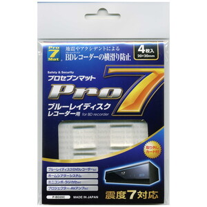 耐震マット・ベルト