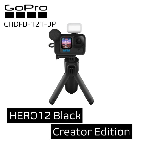 GoPro CHDFB-121-JP Hero12 Creator Edition [アクションカメラ (5.3K