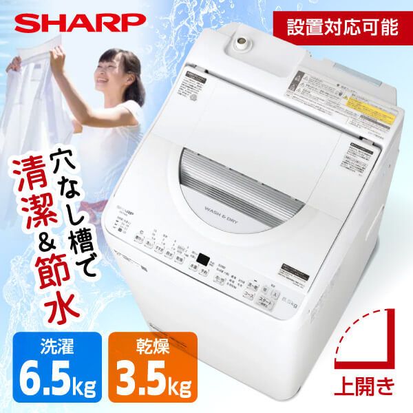 SHARP ES-TX6G-S シルバー系 [全自動洗濯機 (6.5kg)] | 激安の新品・型