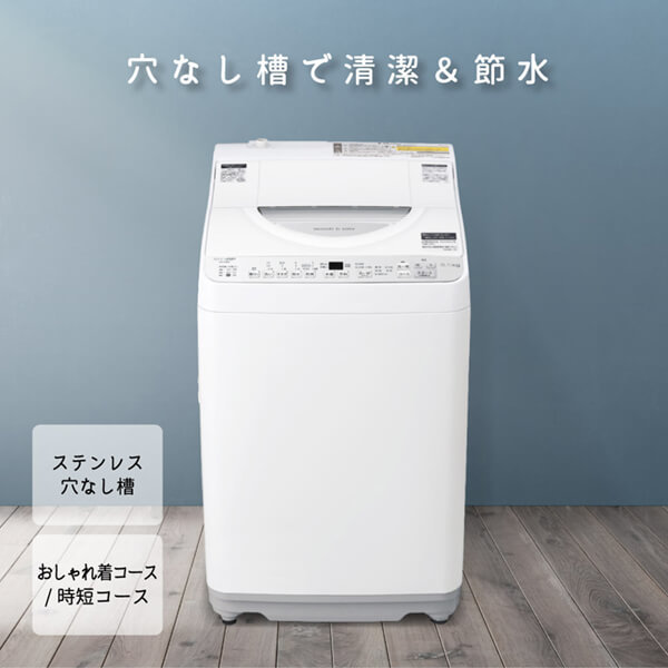送料込み❗️シャープ 2023年製 洗濯乾燥機ES-TX6G