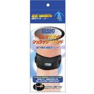 膝用サポーター