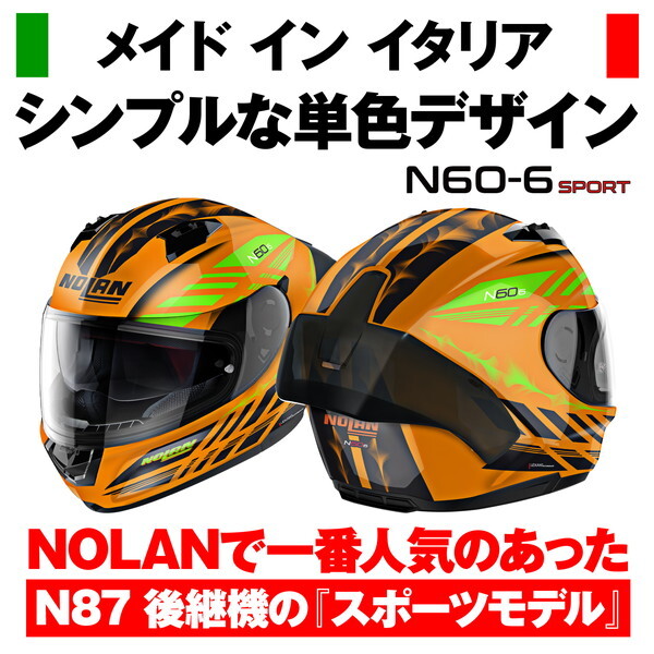 NOLAN N60-5 フルフェイスヘルメット オレンジ NOLAN N60-5 フルフェイスヘルメット オレンジ