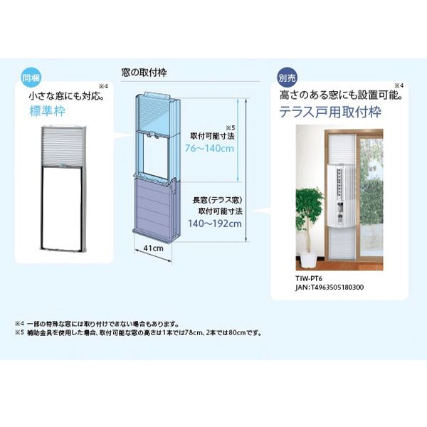 TOYOTOMI TIW-AS180K ホワイト [窓用エアコン(主に6畳用・人感センサー