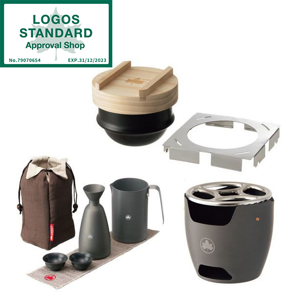 LOGOS 「和」シリーズセット [ひとり羽釜土鍋 + 携帯・アウトドア熱燗