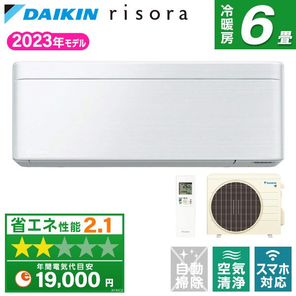 DAIKIN S223ATSS-F ファブリックホワイト risora SXシリーズ [エアコン