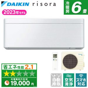 DAIKIN ルームエアコン おもに6畳用 通販 ｜ 激安の新品・型落ち・アウトレット 家電 通販 XPRICE - エクスプライス (旧  PREMOA - プレモア)