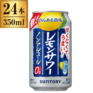 ♡3mama♡専用レモンボトル10ml 2本ララピールハケなし 甘くない檸檬堂 無糖 レモンとすだち 缶 ( 350ml×24本 )/ 檸檬堂