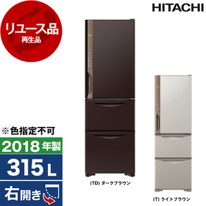 アウトレット】【リユース】 日立 R-K320HV Kシリーズ [冷蔵庫 (315L 