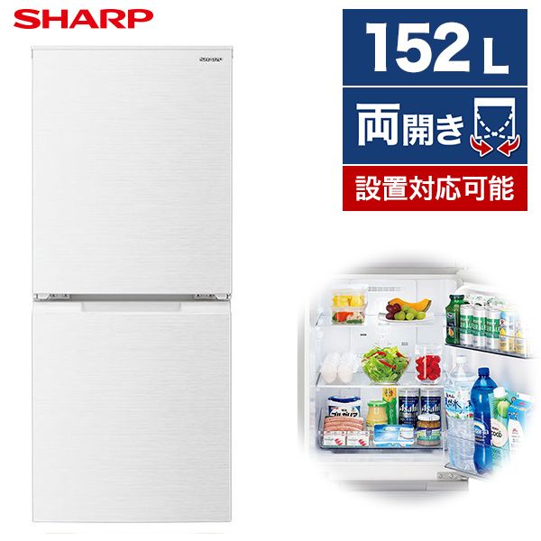 SHARP SJ-D15G-W ホワイト系 [冷蔵庫(152L・左右フリー)] グリーンライフポイント