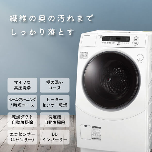 23年6月新品購入1年未満　シャープ ドラム式洗濯機 ES-H10G-WL 左開60kg