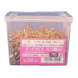 ねじ・ボルト・ナット