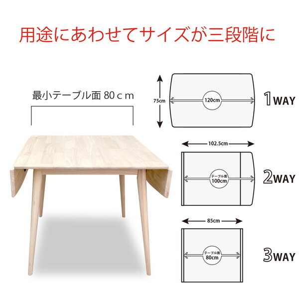 【アーバン通商】伸縮式3way ダイニング3点セットお売りします！ アーバン通商 ダイニングテーブル(伸縮式) SW-925 | 激安の新品・型