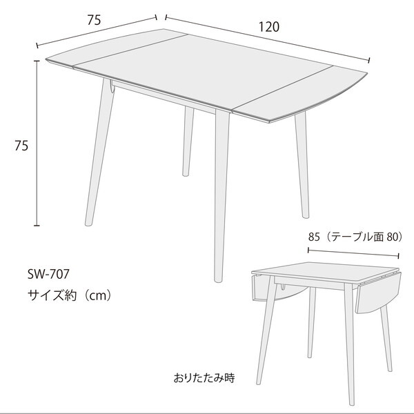 アーバン通商 ダイニングテーブル(伸縮式) SW-925 | 激安の新品・型 アーバン通商 ダイニングテーブル(伸縮式) SW-925 | 激安の新品・型