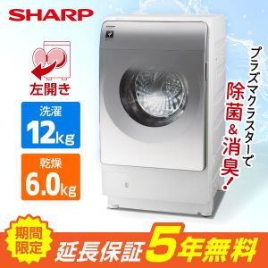 SHARP ドラム式洗濯機 乾燥機能付き　ES-X12C-TL 2025年製 アウトレット】 ドラム式洗濯乾燥機 リッチブラウン ES-X12C-TR [洗濯