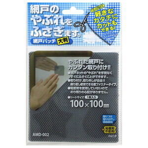 窓ガラス・サッシ・網戸