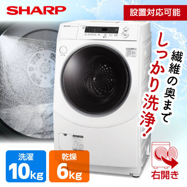 SHARP ES-H10G-WR ホワイト系 [ドラム式洗濯乾燥機(洗濯10kg/乾燥6kg)右開き]