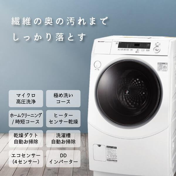 ほぼ未使用 ドラム式洗濯乾燥機 2022年製シャープ ES-H10G SHARP - www