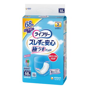 おむつ（福祉介護）