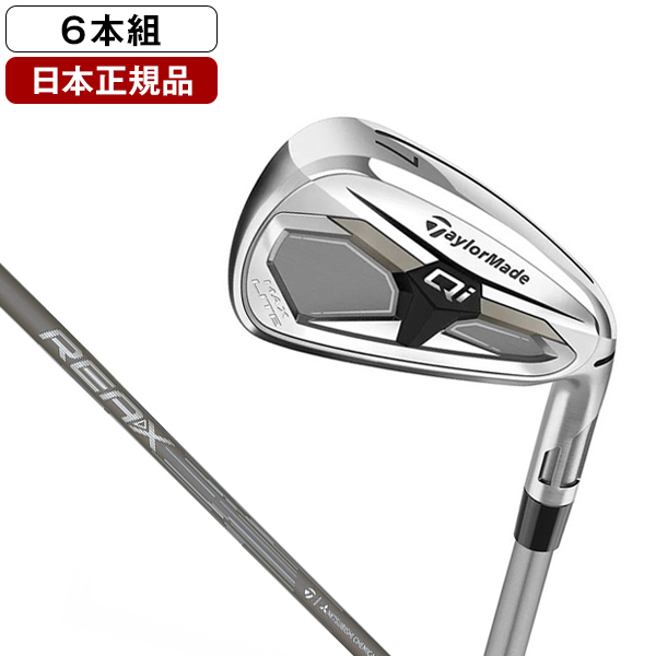 日本正規品】 テーラーメイド Qi Max Lite アイアンセット6本組(#6-P