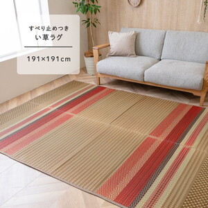 カーペット・ラグ