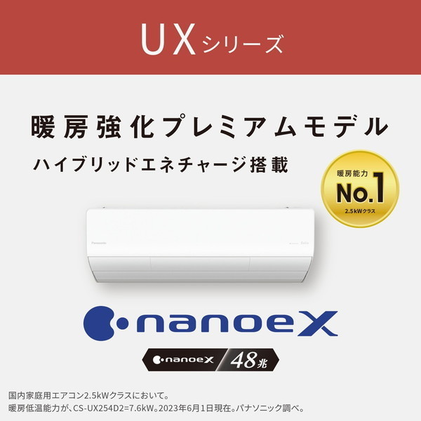 Panasonic エオリアCS-UX712D2-W フル暖 寒冷地向けエアコン - 季節