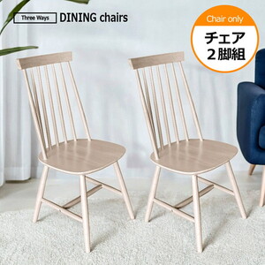 東谷 ジュレ チェア ブルー 取り寄せ商品 ダイニングチェア 東谷 ジュレ チェア CL-794 メーカー直送 ⁄ デスクチェア イス 椅子 イームズチェア DSW デザイナーズチェア  ダイニング 食卓 リビング 1人掛け アームレス 肘なし 北欧 天然木 シンプル 木製 JGS 送料無料 | ソムリエ＠ギフト