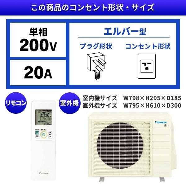 DAIKIN S713ATSP-F ファブリックホワイト risora SXシリーズ [エアコン