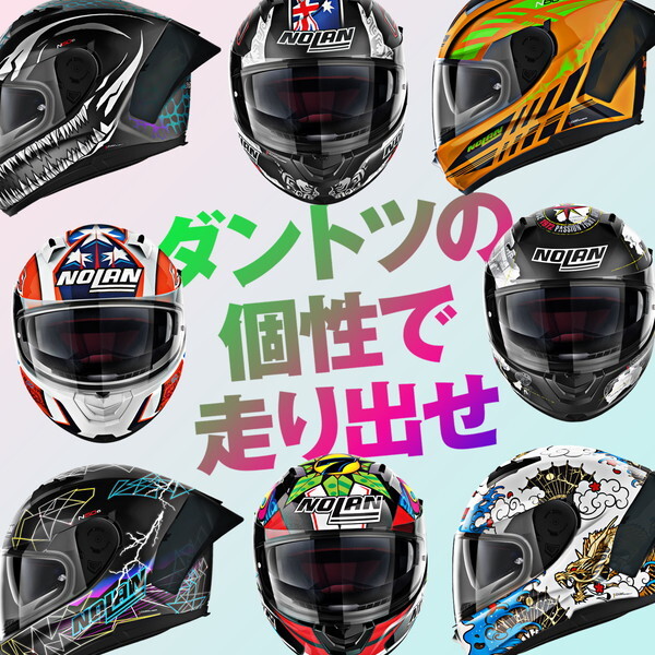 NOLAN D45599 NOLAN ヘルメット フルフェイス N60-6 SPORT RAVENOUS 