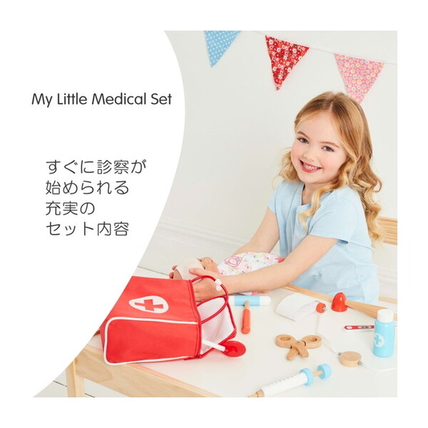 Early Learning Centre My Little Medical Set お医者さんセット