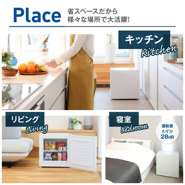 S31★美品 MAXZEN　22年製　冷凍庫JR031ML01WH 保証付き MAXZEN マクスゼン JR031ML01WH ホワイト [冷凍庫 (31L・右開き