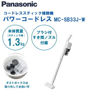 PANASONIC MC-SB33J-W ホワイト [コードレススティッククリーナー サイクロン式]