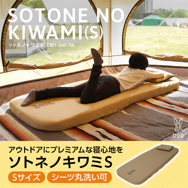 SOTONE NO KIWAMI (M)  ソトネノキワミM