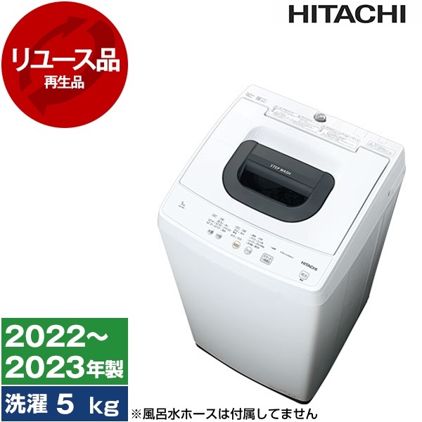 HITACHI   日立　洗濯機　NW-50H  2022年製   5㎏ HITACHI 日立 洗濯機 NW-50H 2022年製 5㎏