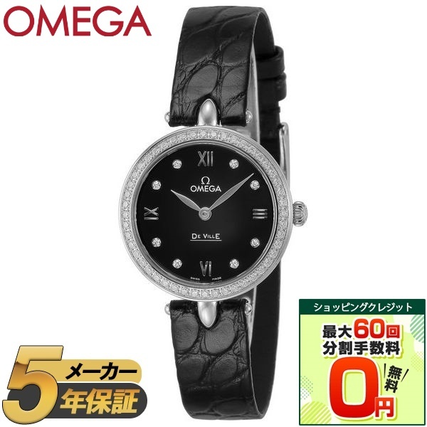 OMEGA オメガ レディース腕時計 DE VILLE PRESTIGE DEWDROP