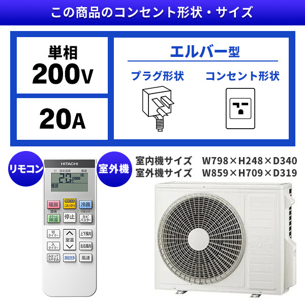 日立 RAS-V56R2 スターホワイト 白くまくん Vシリーズ [エアコン(主に 