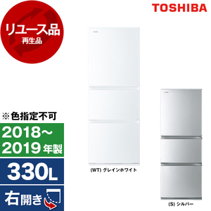 東芝 冷蔵庫・冷凍庫 通販 ｜ 激安の新品・型落ち・アウトレット 家電