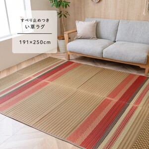 カーペット・ラグ