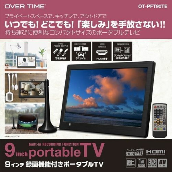ポータブルテレビ - テレビ