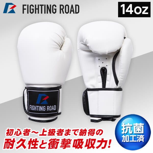 通販 ボクシング グローブ 白 1 10まで Winning ボクシンググローブ 