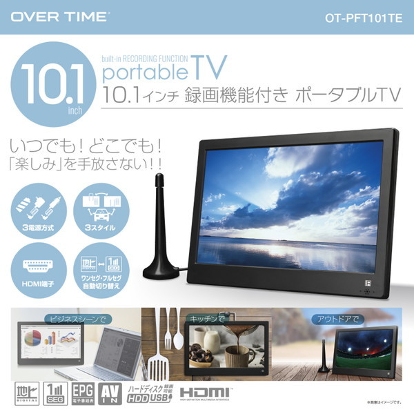 OVER TIME ポータブル液晶テレビ OT-PT141AK