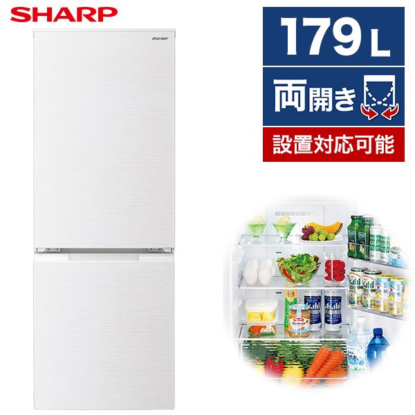 SHARP SJ-D18G-W ホワイト系 [冷蔵庫(179L・左右フリー)] | 激安の新品