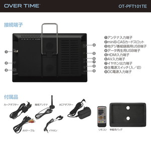 OVERTIME OT-PFT101TE ブラック OVER TIME [10.1インチ録画機能付き