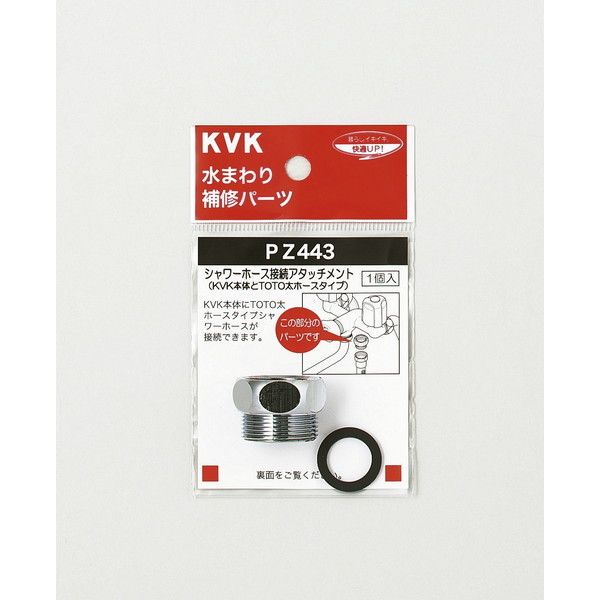 KVK PZ443 V[A^b`gTOTO