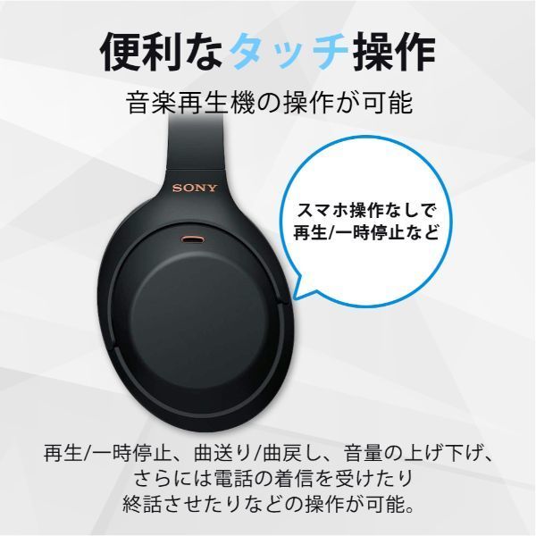 SONY WH-1000XM4 (B) ブラック [ダイナミック密閉型ヘッドホン