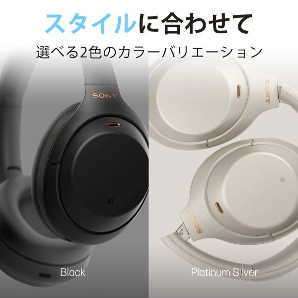 SONY WH-1000XM4 (B) ブラック [ダイナミック密閉型ヘッドホン