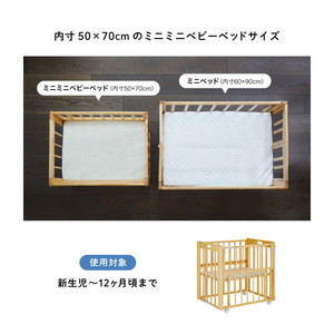 ミニミニベビーベッドII ナチュラル 02210 KATOJI 保証期間：1年 KATOJI カトージ ミニミニベビーベッド(専用マット付き)レンタル