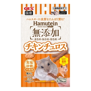 小動物用フード