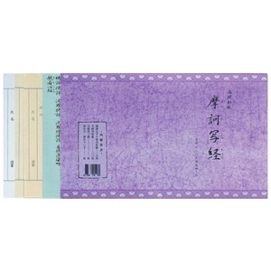 書道用品